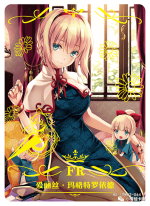 NS-10-M02-64 Alice Margatroid | Touhou Project